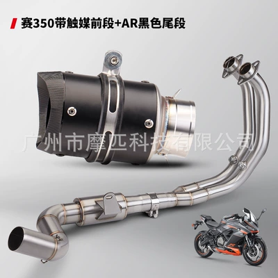 Motorcycle exhaust pipe 350/400 suitable for stainless steel - race-350-with-catalyst-front-ar-black-end