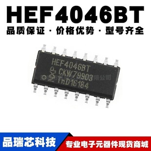HEF4046BT,653 SOIC-16 �i��h· �NƬ߉݋оƬ ȫ�¬F؛