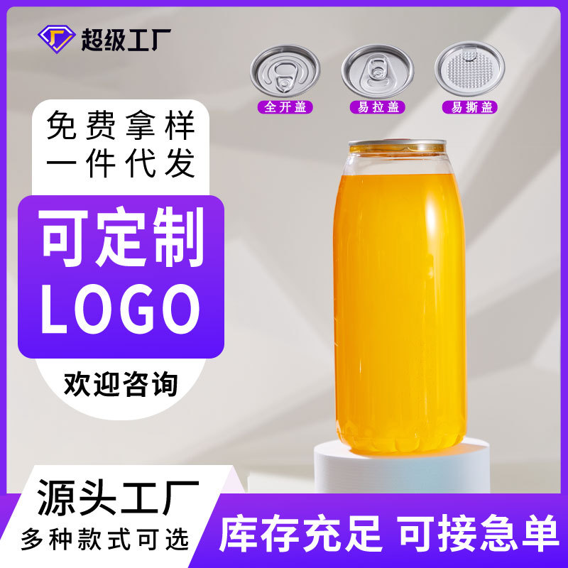 Latas de bebidas selladas para mascotas con asas dobles, latas transparentes para bebidas calientes, tortuga de coco marina de Sydney, botellas de té con leche con pasta de poria, venta al por mayor de fábrica