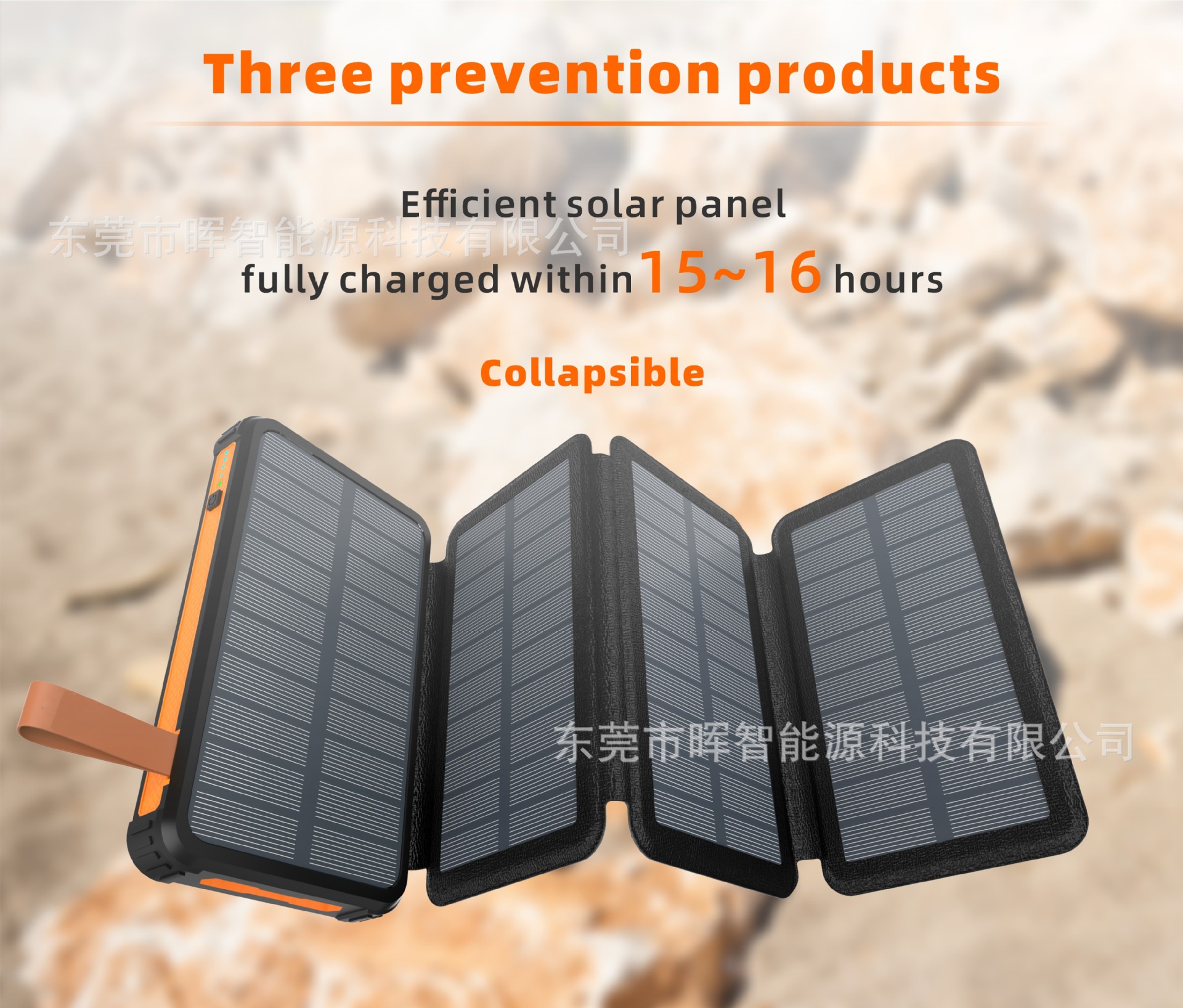 私模900折叠太阳能1+3