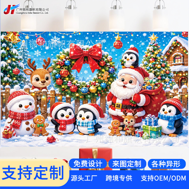 Wholesale Christmas decoration banners, Santa Claus and snowman window and door curtains, exclusively for cross-border sales, sourced from the factory, supports OEM Wholesale Christmas decoration banners, Santa Claus and snowman window and door curtains, exclusively for cross-border sales, sourced from the factory, supports OEM