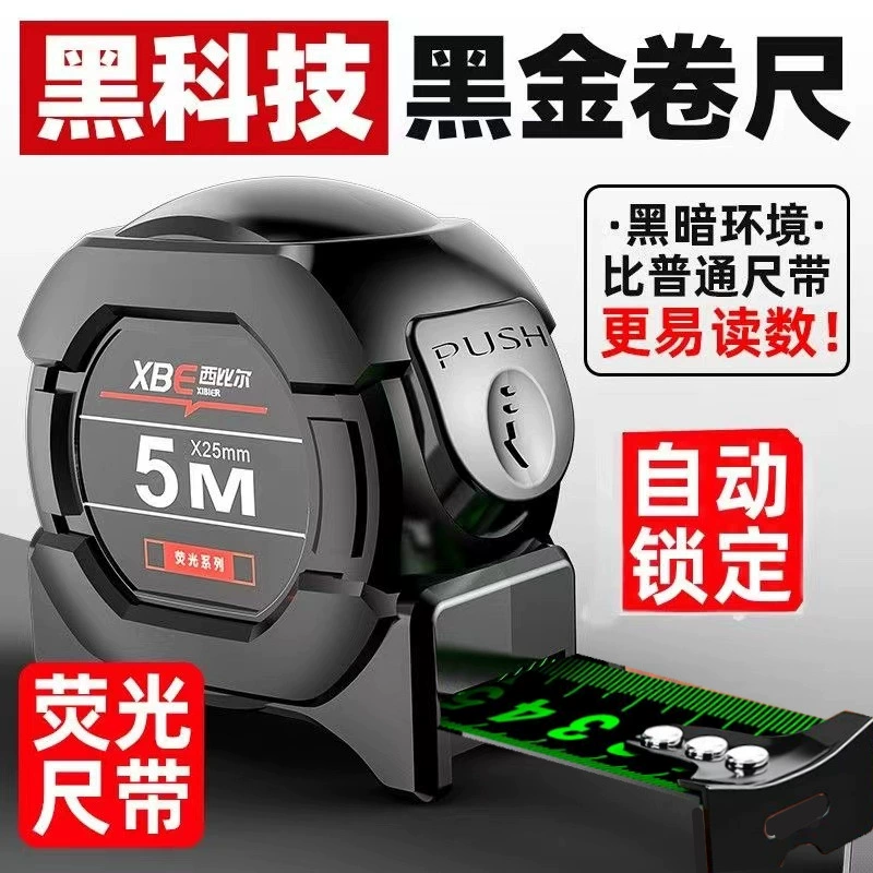 Флуоресцентная лента импортная рулетка утолщенная износостойкая коробка линейка мета высокая точность автоматического отскока износостойкая водонепроницаемая