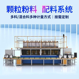 多功能包装机;地磅;配料秤