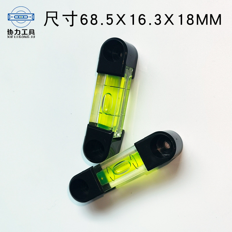 整体方形水平仪带塑料件水平泡亚克力水准泡带安装孔水平珠水泡