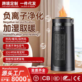 跨境新款取暖器节能电暖气小太阳烤火炉加湿火焰遥控款电热暖风机
