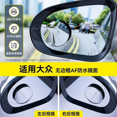 blind area car auxiliary mirror | Large field of view rear view auxiliary mirror - suitable-for-the-public-pack-of-two-360adjustment-waterproof-mirror-hd-borderless