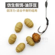 �W��ិ����~�D���D��ɯ��ƽ���D������tiger nut imitation bait