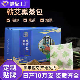 蕲艾熏蒸包泡脚泡澡正宗蕲艾家用艾草艾叶草本足浴粉包 一件代发