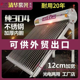 太阳能热水器;其他家电配件