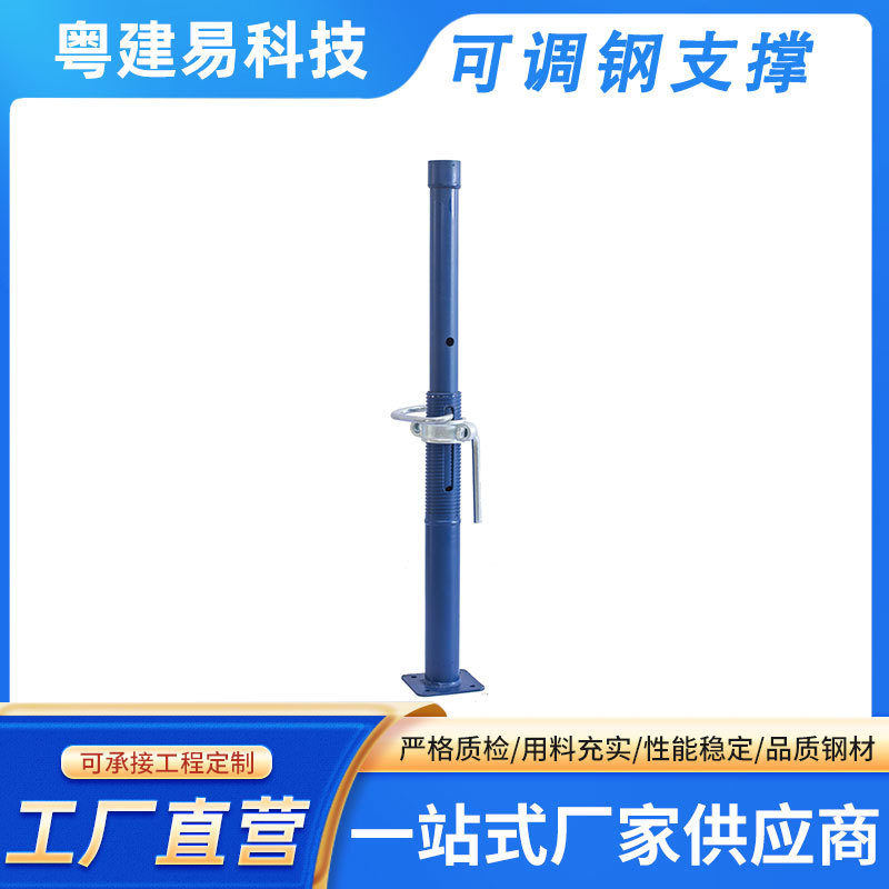 装配式建筑钢支撑 工地基坑喷塑调节独立支撑 粤建易现货出售