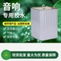 环保多用途海绵音箱喷胶