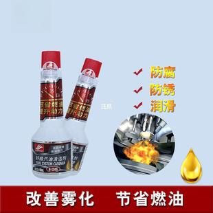 Haoshun Automobile Fuel Treasure Carbon Deposition Removal Cleaning Agent Gasoline Fuel Saving Combustion Chamber Cleaning Carbon Deposition Fuel Additive