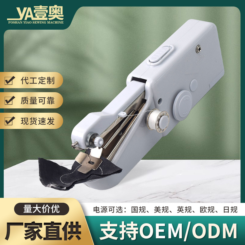 家用微型缝纫机手持缝纫机封边机单线直线缝纫迷你衣车101