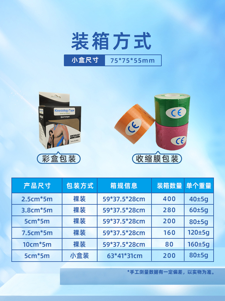 Cinta elástica deportiva para exteriores, cinta muscular deportiva, cinta de kinesiología facial, cinta para el pecho, cinta facial, vendaje elástico