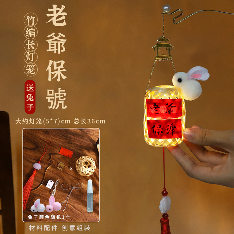 中秋節竹製提灯 子供用中国風うさぎ提灯 手作りDIY素材パック 古風提灯 発光提灯|undefined