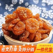 刺梨干野生水果干蜜饯贵州土特产代发营养休闲孕妇小零食老少皆宜