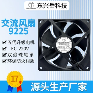 9225EC交流散热风扇电源交换机配电柜电力储能打印220V风扇厂家