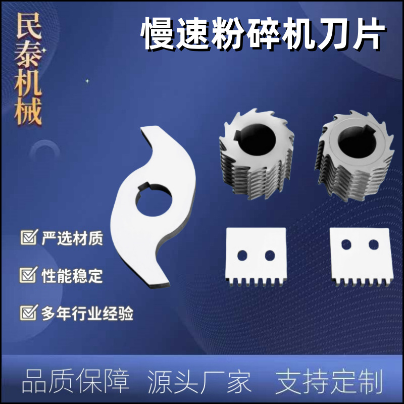 慢速粉碎机刀片菠萝刀塑料粉碎机刀片镶钢碎料刀片强力撕碎破碎刀