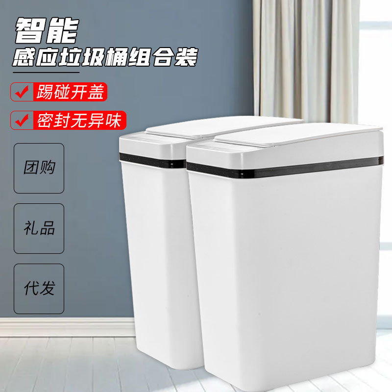 Cross-border Amazon household intelligent induction trash can 2 combination living room bedroom garbage storage bucket wholesale Cross-border Amazon household intelligent induction trash can 2 combination living room bedroom garbage storage bucket wholesale