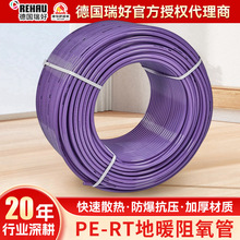 �����PERT��ů������16/20mm��ɫ��������99%���b���̵�ů�ܲ�