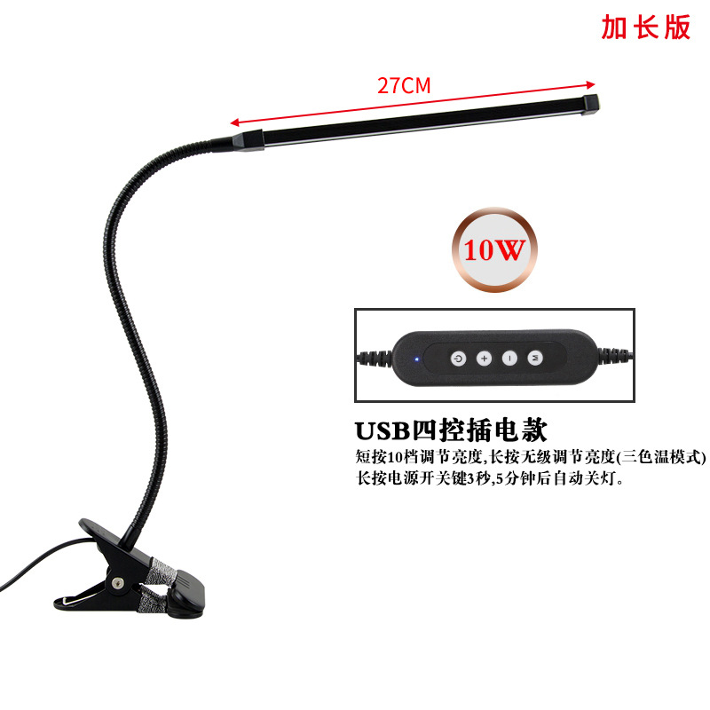 USB cuatro-control plug-in negro versión mejorada