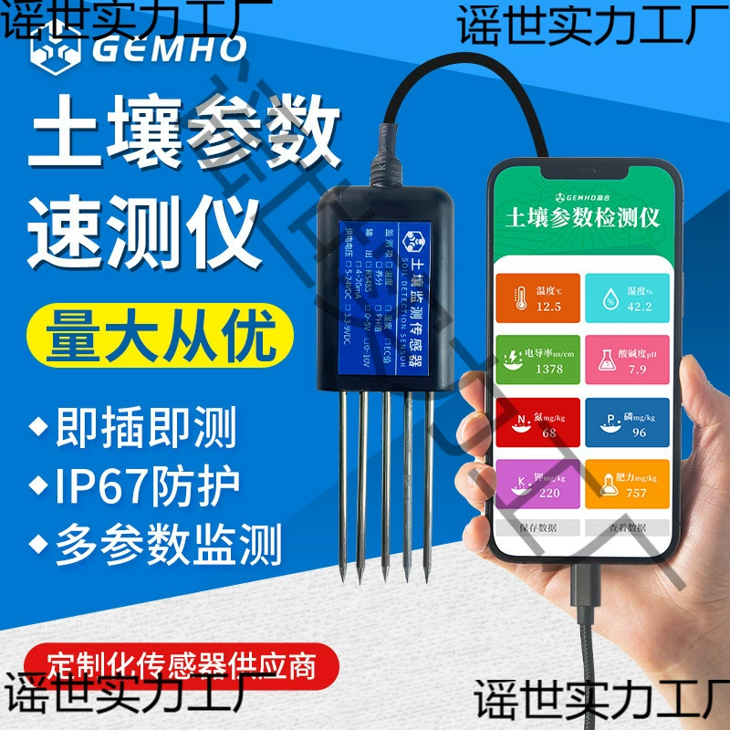 Высокоточный детектор почвы USB мобильная версия азота, фосфора, калия, pH, влажности, датчик температуры и влажности почвы PH