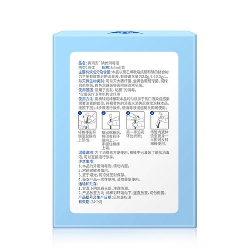 Subochu baby povidone iodine swabs for umbilical cord disinfection, infant swabs, portable, 36 pieces