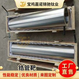 钛及钛合金材;钛;锆