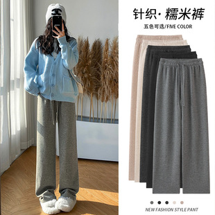 Knitted Glutinous Rice Pants, Drapedy Pants for Women, Spring & Fall 2025 Drapedy Loose Casual Pants, Lazy Slimming Look Straight Pants