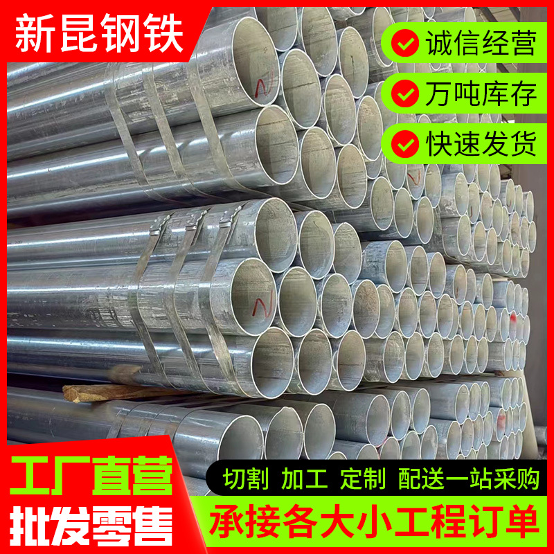 供水工程镀锌圆管Q235国标友发4寸热镀锌管dn20镀锌钢管建筑专用