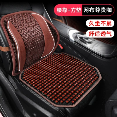 Waist support | Car - wing-mesh-waist-support-square-pad-distinguished-cafe-strong-supportbreathable-waist-protection