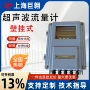 固定防爆防水超声波主机
