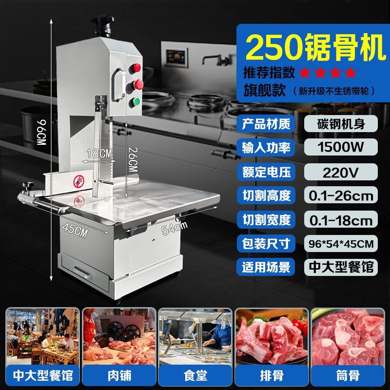 250 máquina de corte de hueso de costillas, máquina de corte de hueso de carne congelada doméstica, cortador de pezuña de cerdo, filete doméstico pequeño