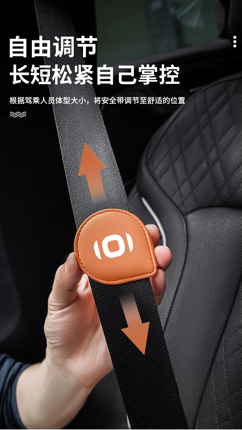 Suitable for Changan Qiyuan A07 A05 A06 Car Seat Belt Limiter Magnetic Fixed Regulator to Prevent Belly Strangulation
