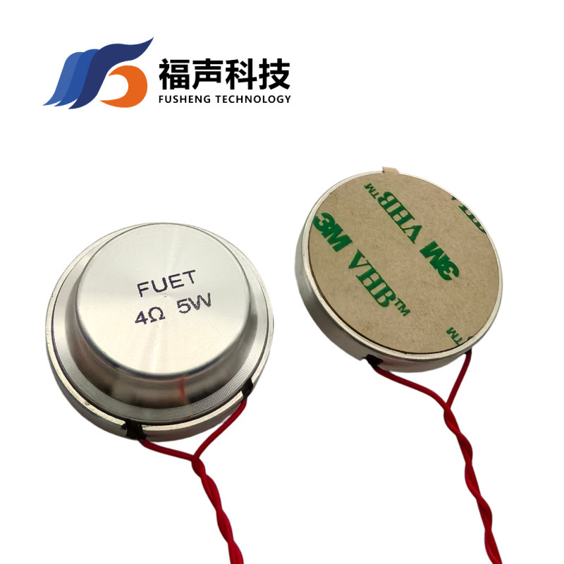 低音共振喇叭 FUET-35MM 骨传导震动音响 4欧5W  全频共振扬声器|undefined