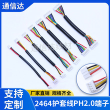 2464�o�׾�PH2.0/XH2.54/HY2.0���Ӿ���a�~��о�o���B�Ӿ�