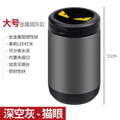 A4 Special Interior Supplies, Car ashtray - large-space-gray-cat-eye-mark