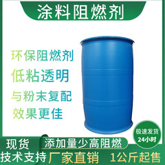涂料丙烯酸聚氨酯胶粘剂玻璃刚灌封胶环氧树脂阻燃剂厂家直销