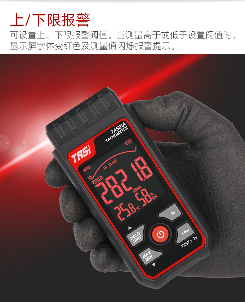Teans Ta501A Laser Tachometer High-Precision Non-Contact Speed Measuring Instrument Electromechanical Digital Display Photoelectric Tachometer
