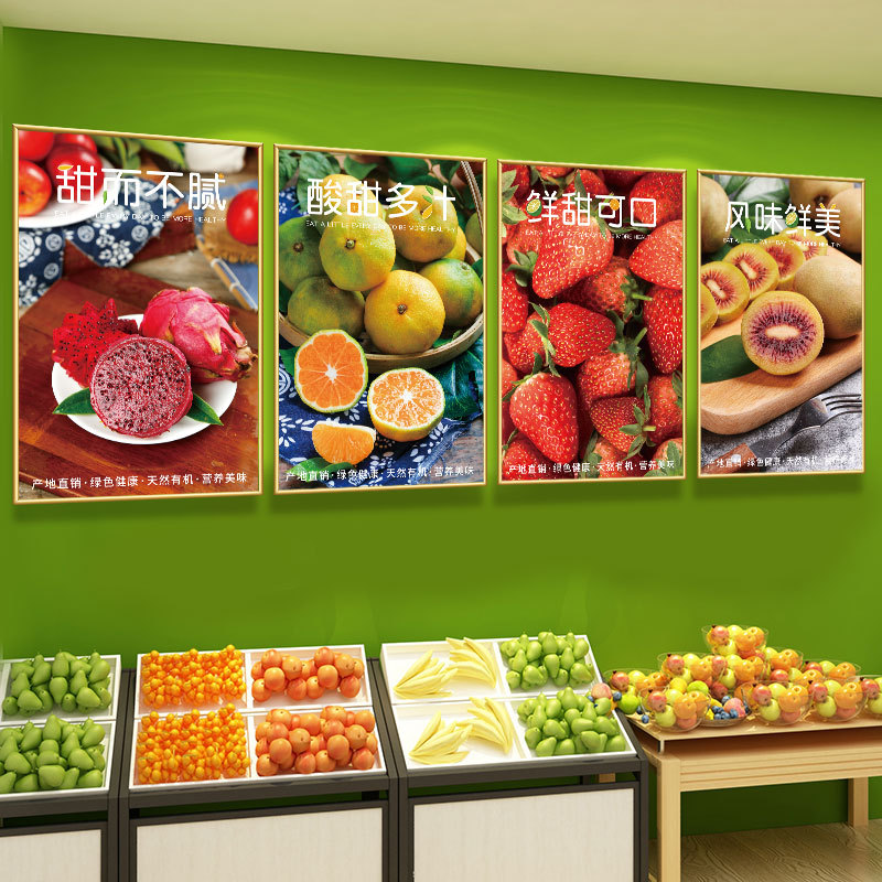 果蔬超市餐厅水果店背景墙创意海报装饰玻璃广告画图片水果店贴纸