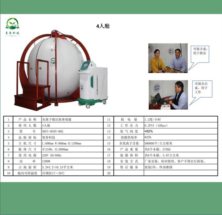 氧誉科技便携式可折叠软体四人氧舱民用高压氧舱非医用高压氧舱
