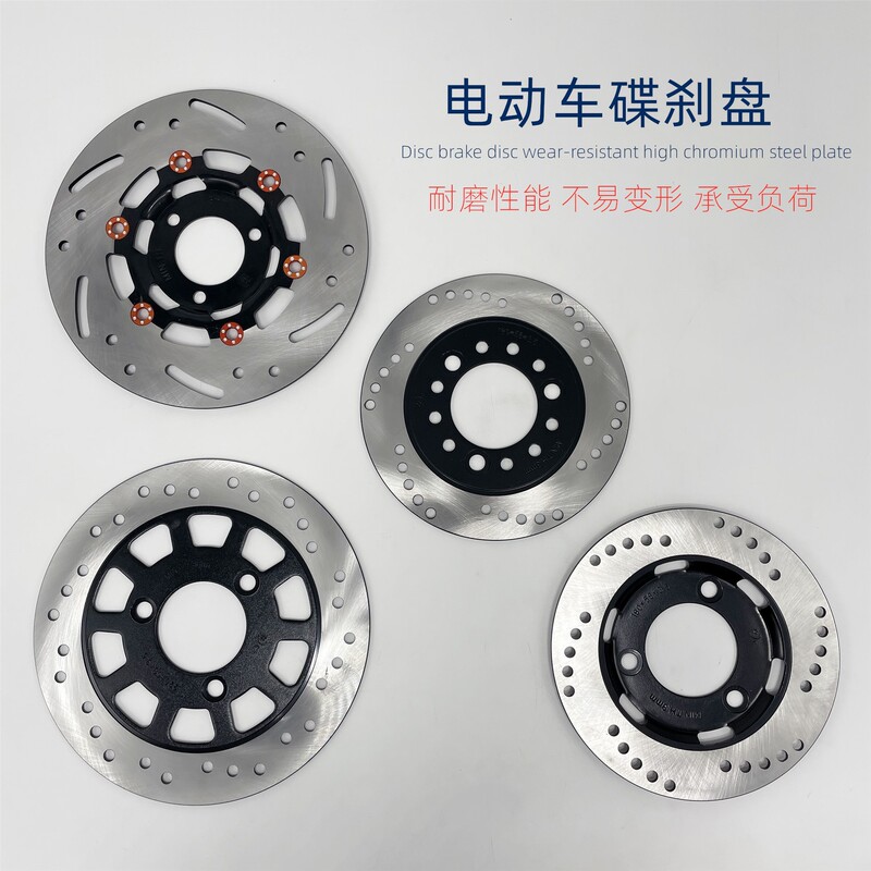Electric Vehicle Disc Brake Disc, Motorcycle Brake Pad, Front Disc Brake Disc, Rear Brake Disc, Modified Turtle Car Brake Disc Friction Pad