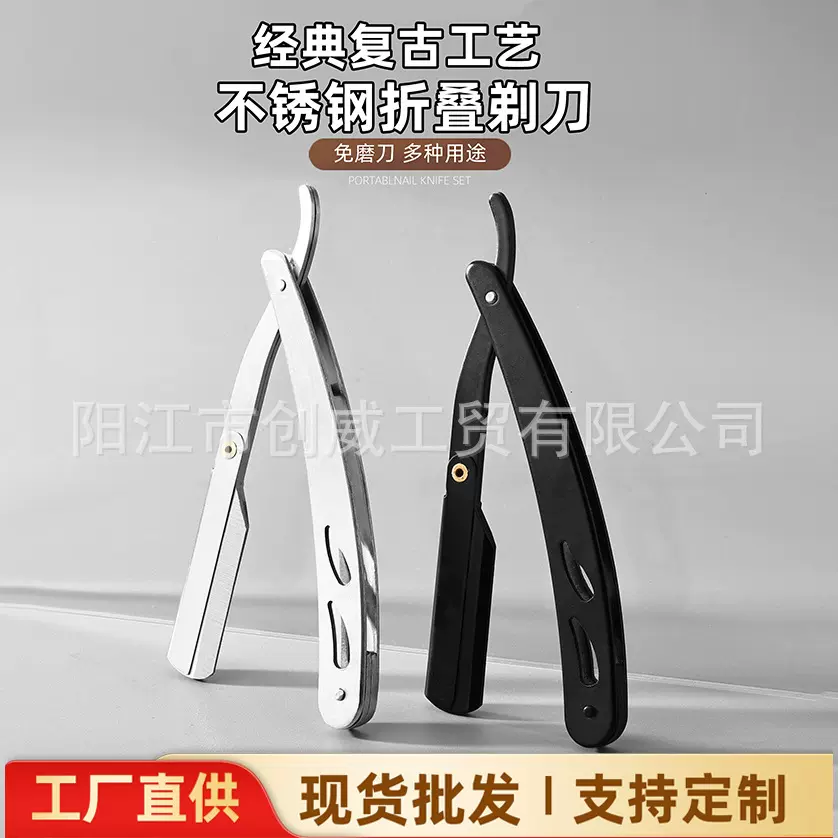 不锈钢刮毛刀剃须刀架刮胡刀手动脱毛刀刮胡子剃须刀男士理发套装