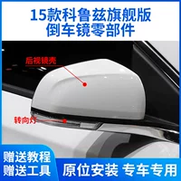 Подходит для 15 Chevrolet Cruze, корпус зеркала заднего вида, рамка объектива, флагманское зеркало заднего вида Cruze, указатель поворота