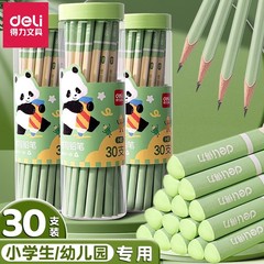 デリパンダ パンダ共同ブランド鉛筆 小学生専用 2B鉛筆 HB三角棒 1・2年生筆記試験