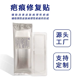 医疗器械加工;皮肤外用敷料/伤口敷料