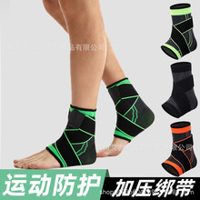 护踝男女运动扭伤恢复脚护腕踝绷带绑带加压固定脚腕脚踝关节崴脚