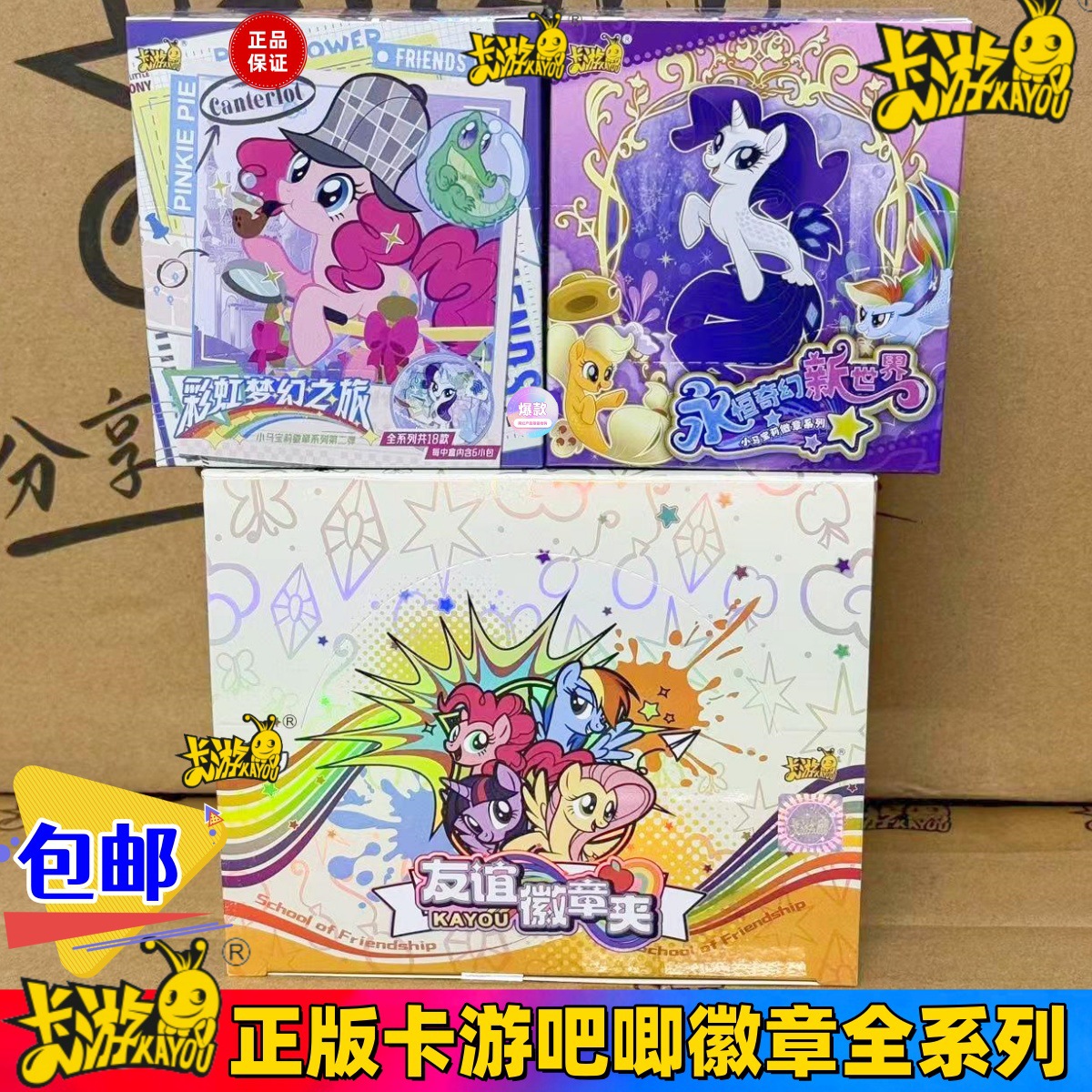 Genuine card tour pony yum badge clip yum badge 2 play rainbow bag 4 play fun 3 play children's card