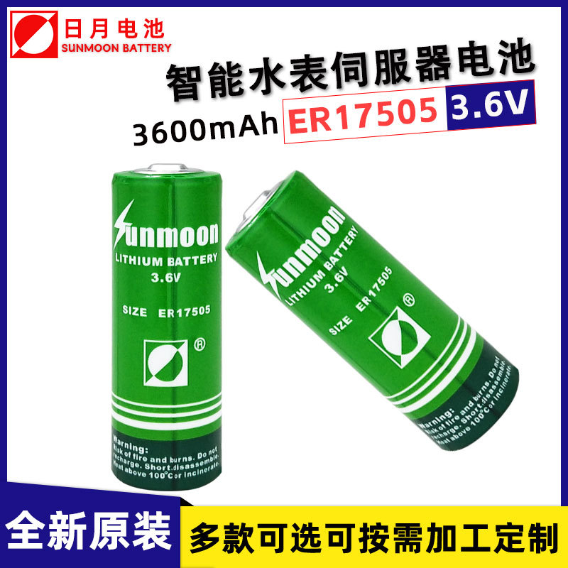 日月ER17505预付费IC卡智能水表流量计燃气表PLC工控3.6V锂电池组