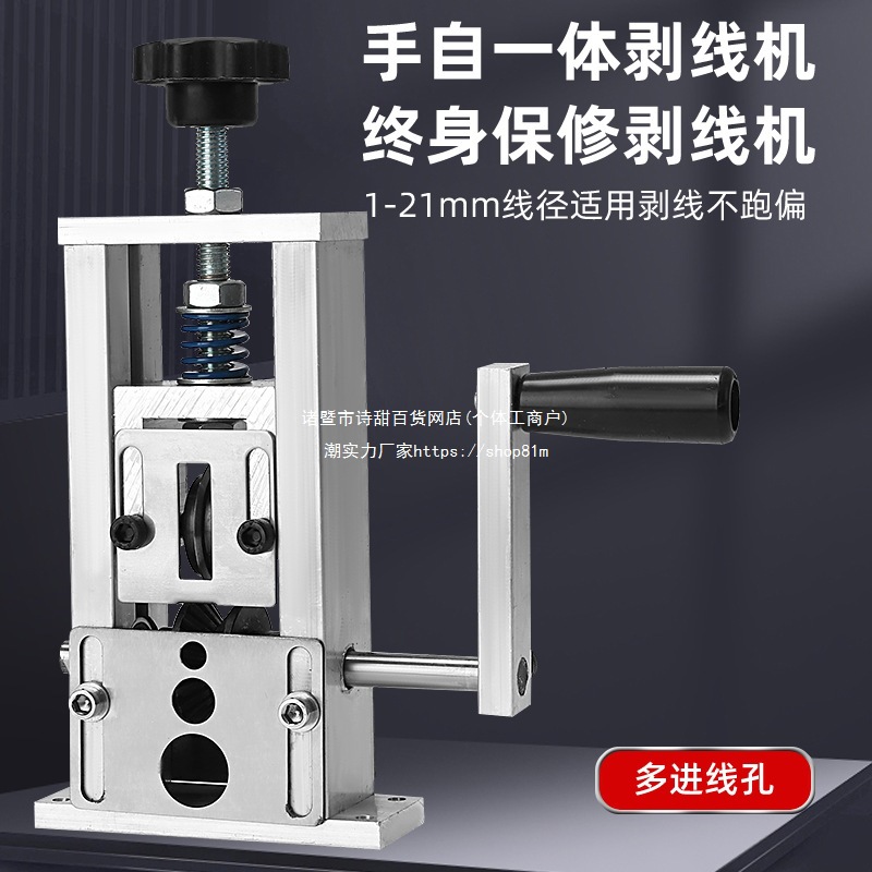 小型简易剥线机废铜线家用废旧电缆去皮机自动手摇电动多功能